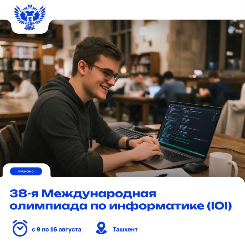 745 участников. Более 97 стран