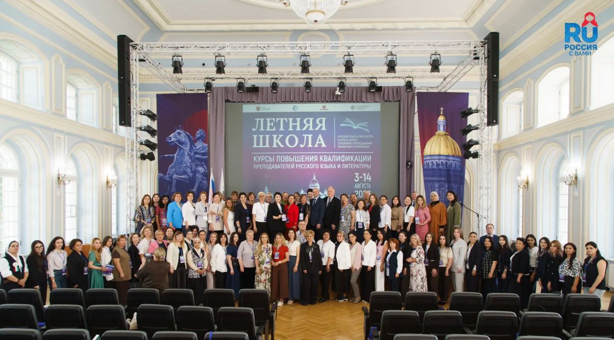 Более 80 преподавателей русского языка из 24 стран повысят квалификацию в СПбГУ