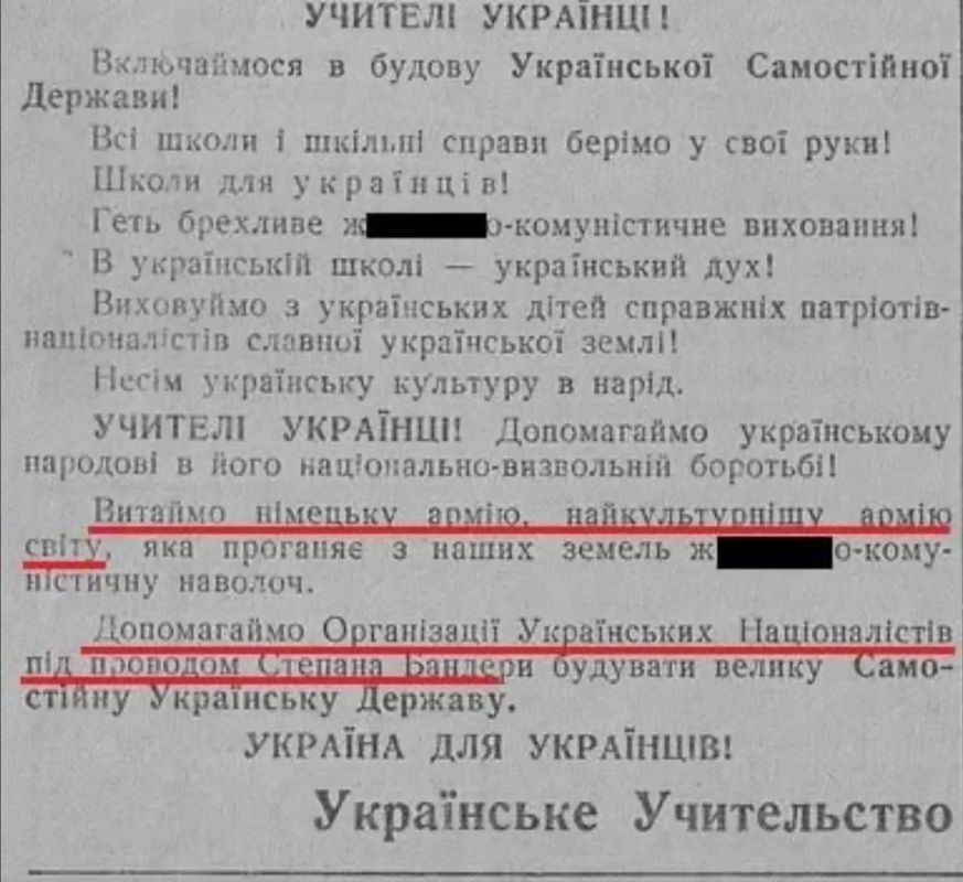 Владимир Корнилов: Еще одно подтверждение того, что бандеровцы тесно сотрудничали с немецкими нацистами (что нынешние бандеровцы категорически отрицают, чуть ли не пытаясь зачислить их в разряд антигитлеровской коалиции) Владимир Корнилов: Еще одно подтверждение того, что бандеровцы тесно сотрудничали с немецкими нацистами (что нынешние бандеровцы категорически отрицают, чуть ли не пытаясь зачислить их в разряд антигитлеровской коалиции)