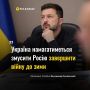 Михаил Онуфриенко: С треском грохотом и громом истекло широко разрекламированное наркофюрером, пафосное 40-дневное принуждение России к миру