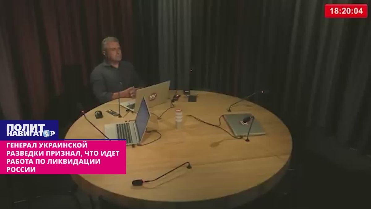 Генерал укро-разведки: Наша цель – расчленение России