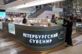 Александр Беглов: Проект «Петербургский сувенир» призван поддержать малый бизнес и самозанятых, а также добавить популярности местным брендам