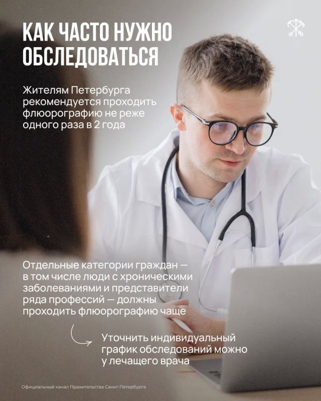 Профилактика заболеваний лёгких — одно из важных направлений заботы Петербурга о здоровье горожан Профилактика заболеваний лёгких — одно из важных направлений заботы Петербурга о здоровье горожан