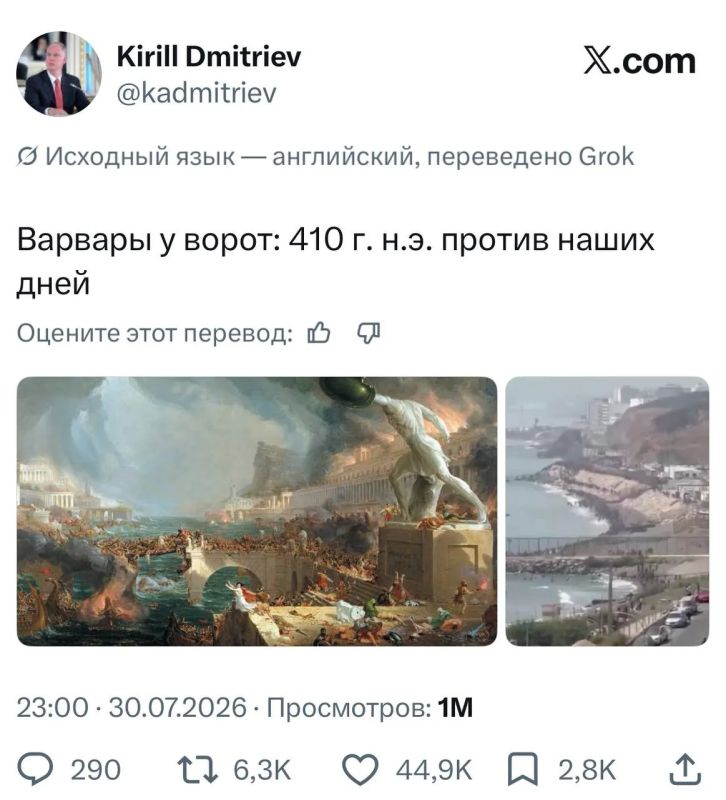 Олег Царёв: Кирилл Дмитриев проиллюстрировал миграционный кризис в испанской Сеуте картиной «Уничтожение» (Destruction, 1836) американца Томаса Коула