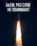 Нас никто не слушал. Послушайте сейчас!