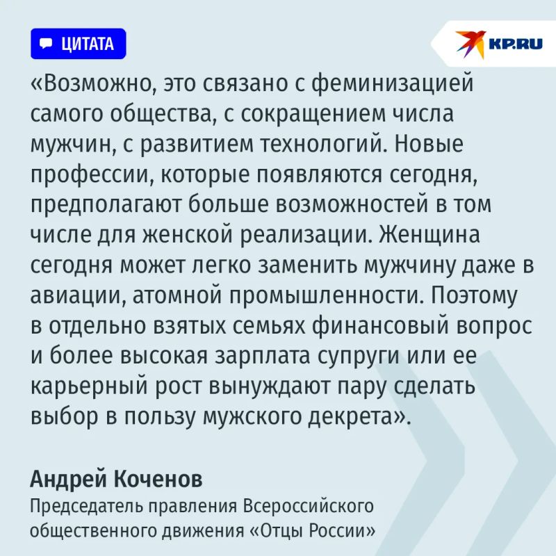 Как у жены за пазухой: почему половина российских отцов готовы уйти в декрет Как у жены за пазухой: почему половина российских отцов готовы уйти в декрет