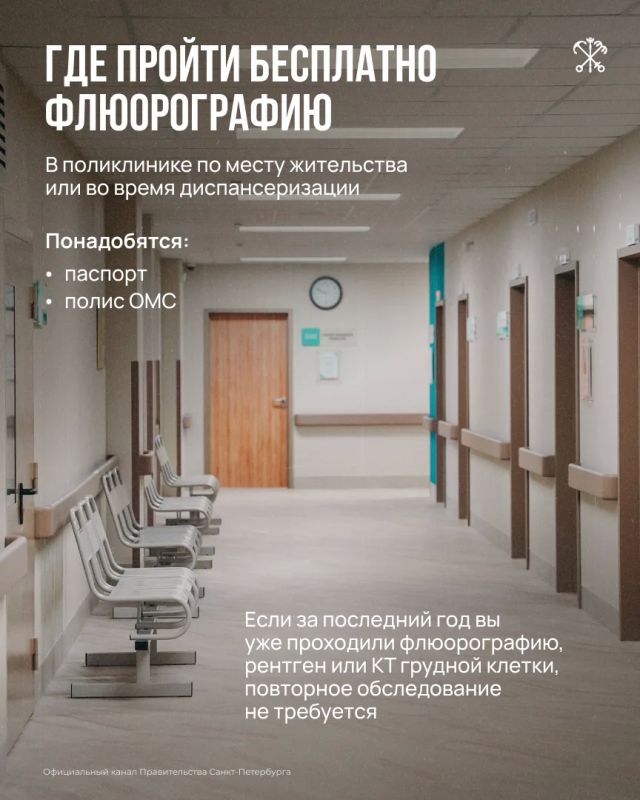 Профилактика заболеваний лёгких — одно из важных направлений заботы Петербурга о здоровье горожан Профилактика заболеваний лёгких — одно из важных направлений заботы Петербурга о здоровье горожан