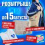 РАЗЫГРЫВАЕМ 12 ПРИЗОВ!. «Комсомольская правда: Санкт-Петербург» запускает крупный розыгрыш подарков для наших подписчиков! Что можно выиграть: 1 место