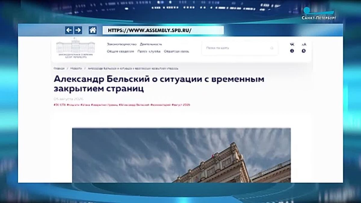 Александр Бельский прокомментировал временное закрытие страниц ряда депутатов в соцсетях