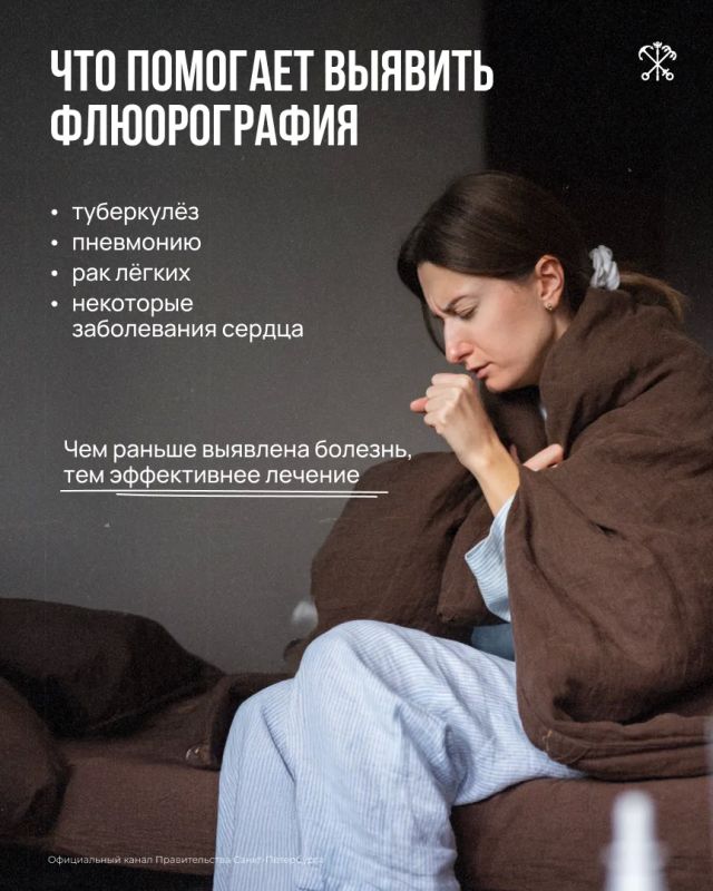 Профилактика заболеваний лёгких — одно из важных направлений заботы Петербурга о здоровье горожан Профилактика заболеваний лёгких — одно из важных направлений заботы Петербурга о здоровье горожан