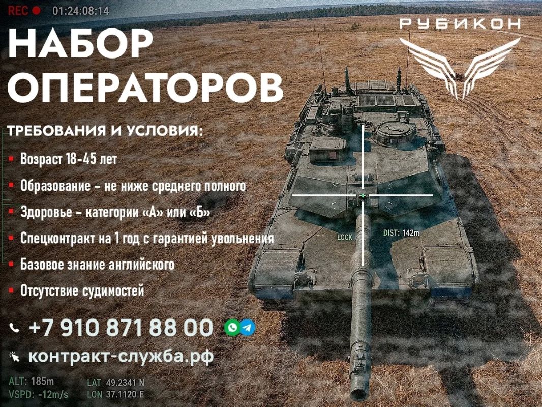 Два майора: ВОЙСКА БЕСПИЛОТНЫХ СИСТЕМ «РУБИКОН» – НАБОР ОПЕРАТОРОВ