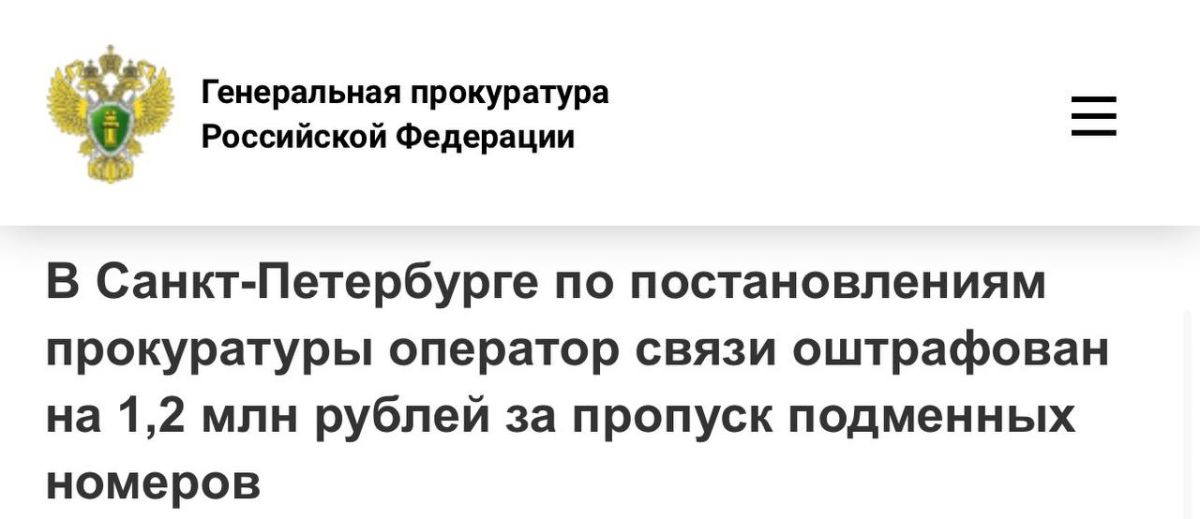 Прокуратура Красносельского района провела проверку исполнения законодательства о связи