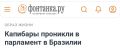 Под каким они номером в бюллетене?
