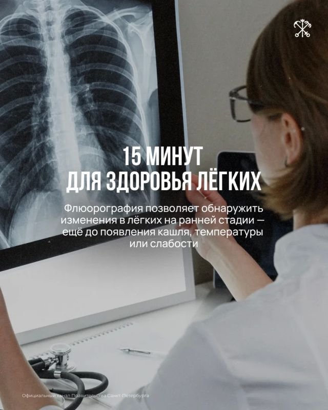 Профилактика заболеваний лёгких — одно из важных направлений заботы Петербурга о здоровье горожан
