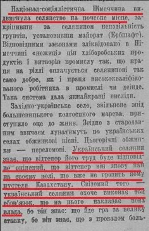 Владимир Корнилов: Еще один пример коллаборационизма украинских националистов 85 лет назад Владимир Корнилов: Еще один пример коллаборационизма украинских националистов 85 лет назад