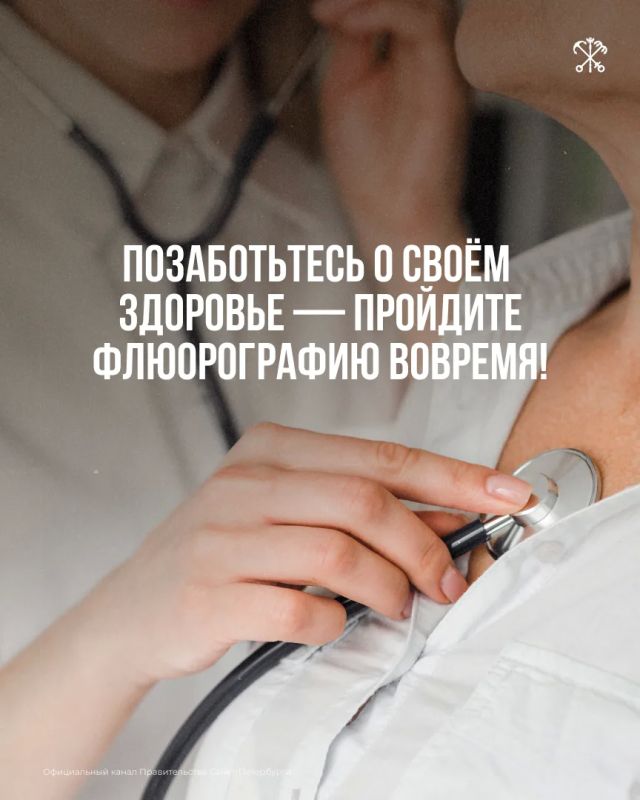 Профилактика заболеваний лёгких — одно из важных направлений заботы Петербурга о здоровье горожан Профилактика заболеваний лёгких — одно из важных направлений заботы Петербурга о здоровье горожан