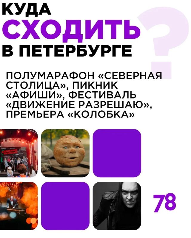 Куда сходить в Петербурге?