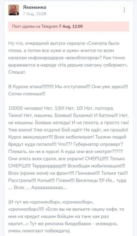 Андрей Медведев: Ровно два года назад отважные специалисты по антикризу героически отбили атаку жалких украинских ДРГ в Курской области