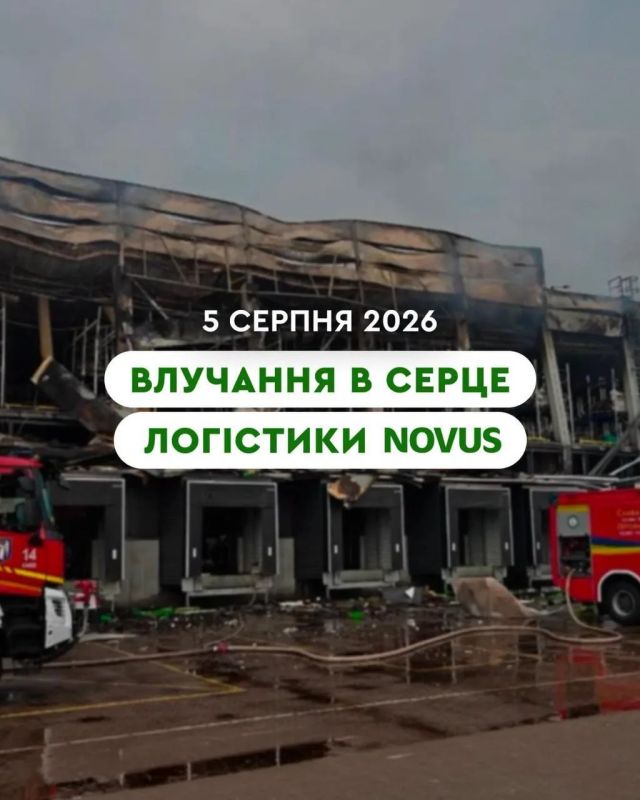 Юрий Баранчик: Удар по логистике: крупнейшие ритейлеры Украины потеряли склады в Киевской области Юрий Баранчик: Удар по логистике: крупнейшие ритейлеры Украины потеряли склады в Киевской области