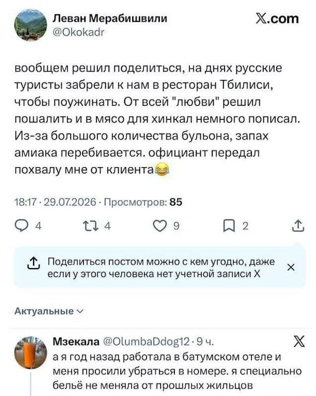 «Идёт саботаж»: В Грузии заявили, что рады всем туристам, а негативная информация – фейк «Идёт саботаж»: В Грузии заявили, что рады всем туристам, а негативная информация – фейк