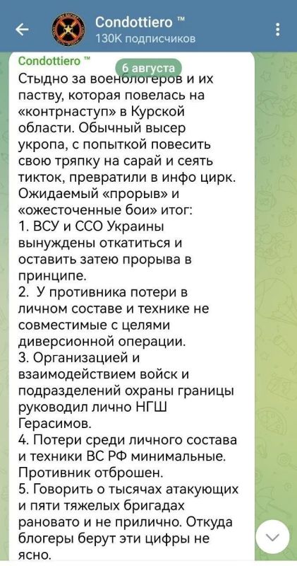 Андрей Медведев: Ровно два года назад отважные специалисты по антикризу героически отбили атаку жалких украинских ДРГ в Курской области Андрей Медведев: Ровно два года назад отважные специалисты по антикризу героически отбили атаку жалких украинских ДРГ в Курской области