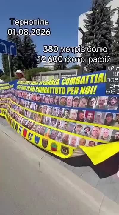 Потерь нет?. В Тернополе местные жители развернули транспарант длиной 380 метров на котором были 12600 фотографий погибших и пропавших без вести на фронте жителей города