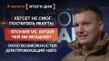 Итоги 6 августа. видеосводка от руководителя проекта @rybar Михаила Звинчука специально для @SolovievLive