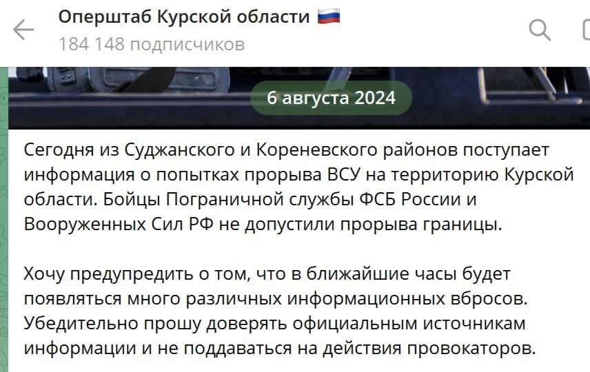Сергей Колясников: Как верно пишет камрад, в замалчивании трагических 6 и 7 августа 2024 года в Курской области отметились не только СМИ и отдельные ЛОМы: