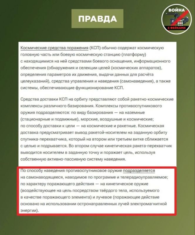Фейк: Украина сможет сбивать российские спутники «Рассвет» — российские аналоги Starlink Фейк: Украина сможет сбивать российские спутники «Рассвет» — российские аналоги Starlink
