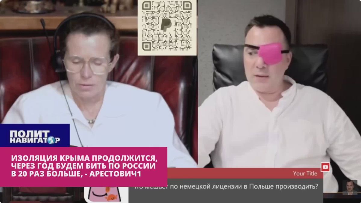 «У России «потолок», а мы с Европой еще ого-го!» – Одноглазый экстремист Арестович запугивает русских