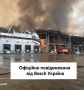 Юлия Витязева: #ДляГааги. «ВС РФ уничтожили склад с продукцией Bosch. На складе хранилась продукция для подразделений, занимающихся мобильностью, товарами для потребителей и промышленными технологиями. Предварительно, вся...