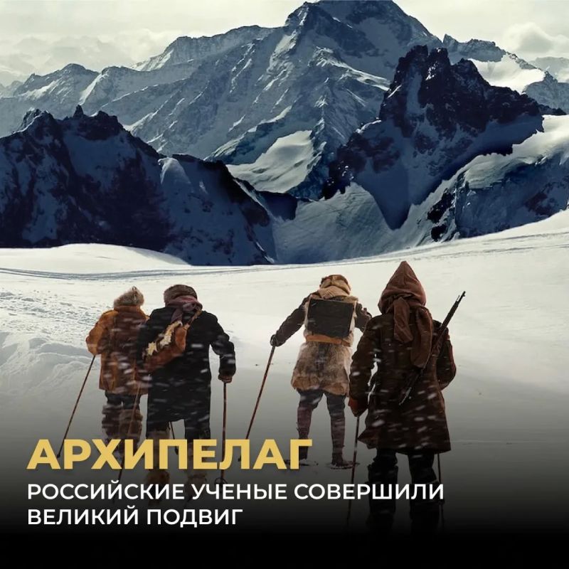 Русские и шведские ученые отправляются в опасную северную экспедицию
