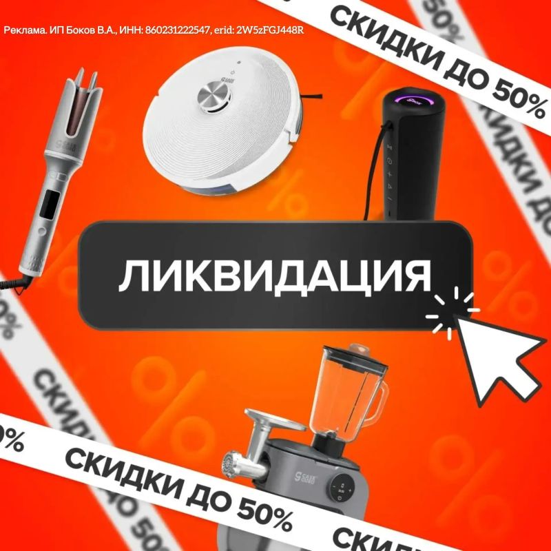 Александр Коц: СКИДКИ НА ТЕХНИКУ ДО 50% — масштабная летняя распродажа в CaseGuru!