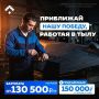 ОЭЗ «Алабуга» открывает набор сотрудников на высокотехнологическое производство
