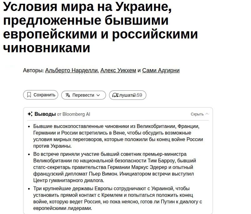 Зловещая встреча в Вене. Три пенсионера и «некто из Кремля»