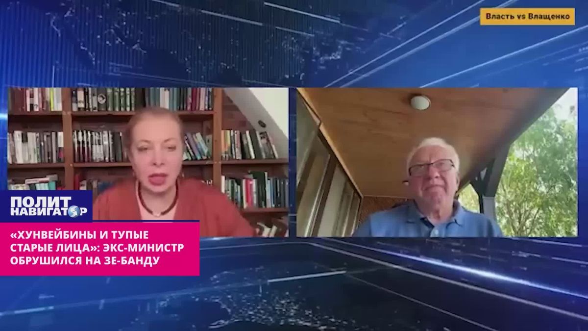 «Хунвейбины и тупые старые лица»: экс-министр обрушился на Зе-банду