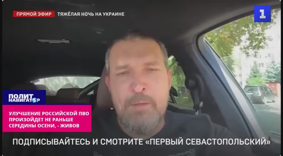 Кардинальное улучшение российской ПВО против БПЛА произойдёт к осени – Живов