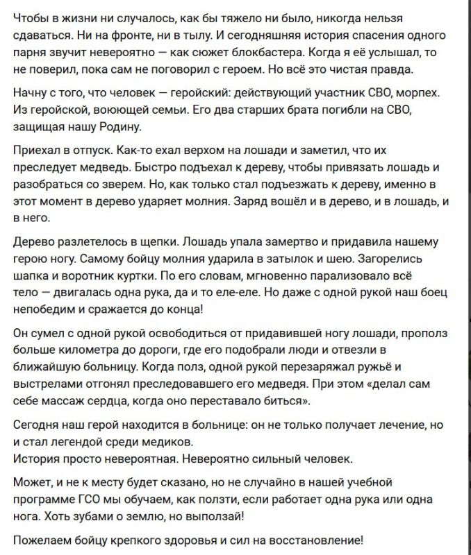На Алтае в ветерана СВО ударила молния, когда он решил побороться с медведем На Алтае в ветерана СВО ударила молния, когда он решил побороться с медведем