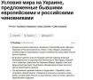 Зловещая встреча в Вене. Три пенсионера и «некто из Кремля»