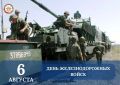 WarGonzo: Сегодня Железнодорожным войскам России исполняется 175 лет