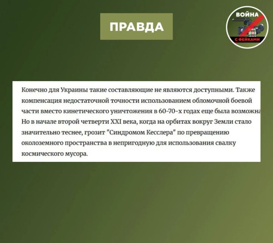 Фейк: Украина сможет сбивать российские спутники «Рассвет» — российские аналоги Starlink Фейк: Украина сможет сбивать российские спутники «Рассвет» — российские аналоги Starlink