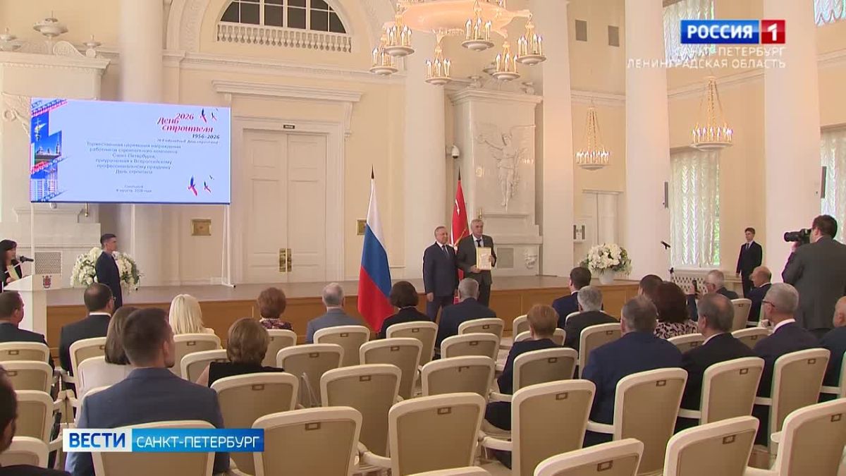 В Смольном вручили награды лучшим петербургским строителям