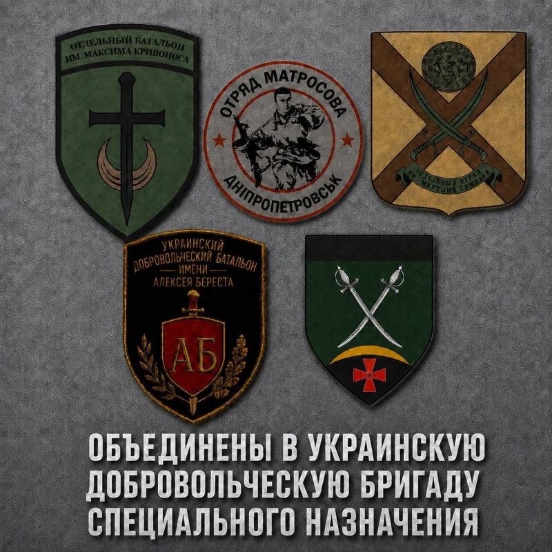 Важно. В соответствии с решением Командования Добровольческого корпуса Министерства обороны Российской Федерации подразделения украинских добровольцев: «Отдельный батальон имени Максима Кривоноса»