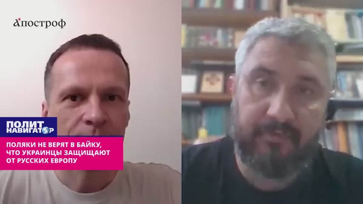 Поляки не верят в байку, будто украинцы защищают Европу от русских – укро-журналист