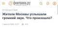 Строительство метро перешло на сверхзвук
