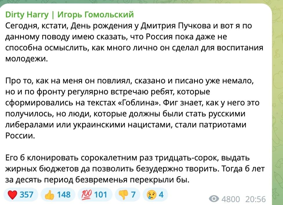 Андрей Медведев: Гоблин, как кумир - это просто цирк Андрей Медведев: Гоблин, как кумир - это просто цирк
