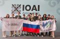 Российские школьники третий год подряд стали чемпионами Международной олимпиады по ИИ
