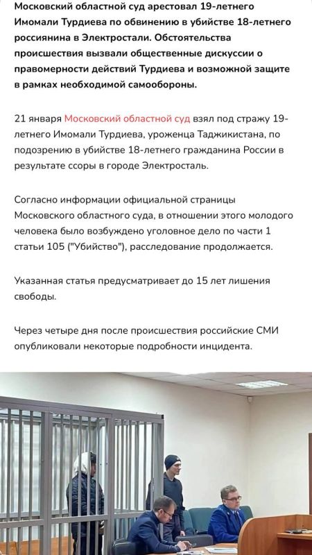 Как таджикские медиа лепят мучеников из убийц и требуют свободы для палача из Электростали Как таджикские медиа лепят мучеников из убийц и требуют свободы для палача из Электростали