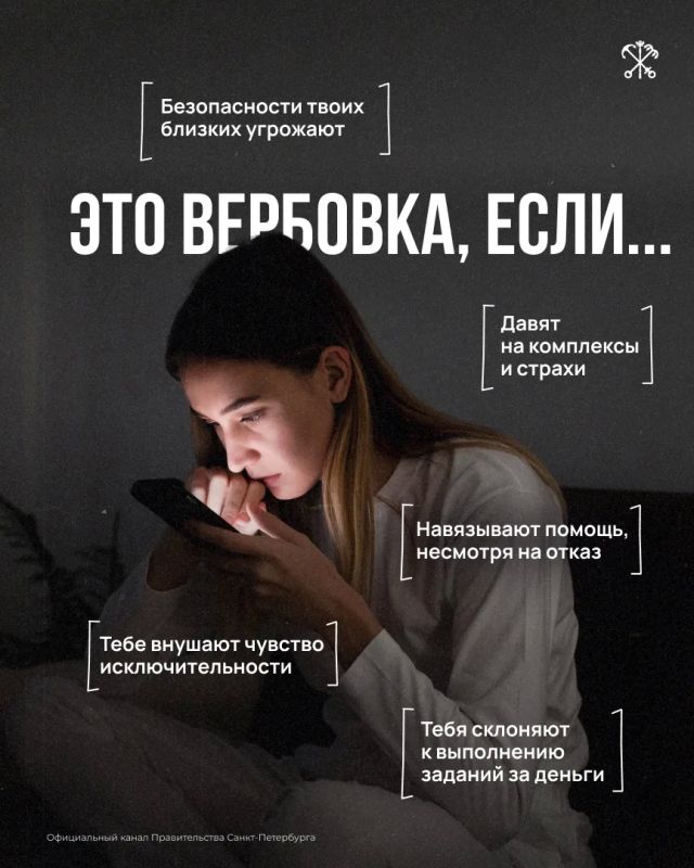 Обещание «лёгких» денег, просьбы помочь или выполнить «маленькое задание»: эти приёмы используют интернет-мошенники, чтобы вовлечь детей в преступление
