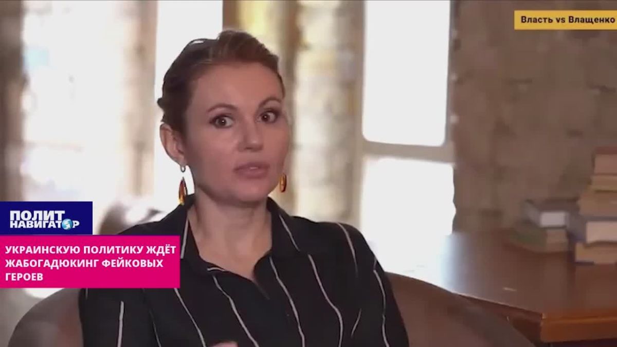 Украинскую политику ждёт массовый жабогадюкинг фейковых героев – депутат Рады